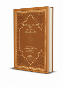 Kuranı Mecid Ve Tefsirli Meali Alisi Orta Boy - Ciltli