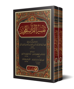 Kuranı Mecid Ve Tefsirli Meali Arapça 2 Cilt Takım