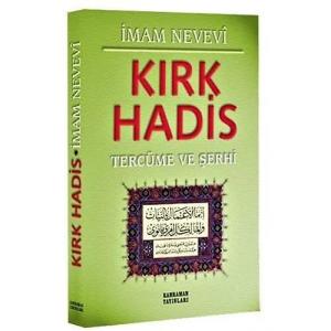 Kırk Hadis/Tercüme ve Şerhi