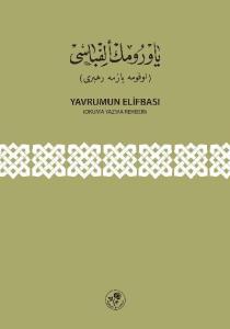 Yavrumun Elifbası Okuma Yazma Rehberi