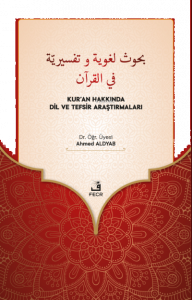 Buhûs Luğaviyye ve Tefsîriyye fi'l-Kur'ân