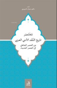 Cahiliye Döneminden Modern Döneme Kadar Muhtasar Arap Edebiyat Eleştiri Tarihi