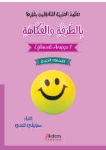 Eğlenceli Arapça 1