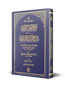 Fethu Ebvabid Din Yeni Dizgi