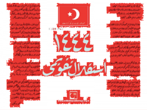 İstiklâl Takvimi 1443