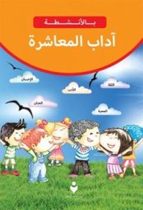 Etkinliklerle Adab-ı Muaşeret Arapça