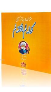 Gülelim Eğlenelim / Osmanlıca Karikatür Kitabı