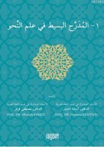 El Muderrecul Basit Fi İlmin Nahvi -1