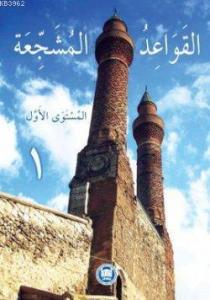 El-Kavaidu'l-Müşeccia 1