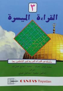 El-Kıraatü El Müyessera 3. Cilt