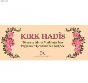 Kırk Hadis (Kartela)