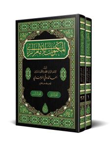 Mektubatı Rabbani 2 Cilt Takım