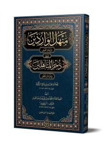 Menhelül Varidîn Yeni Dizgi