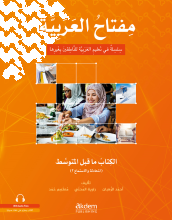 Miftâhu'L- Arabiyye Arapça Öğretim Seti
(Alt Orta Seviye - Konuşma Ve Dinleme)