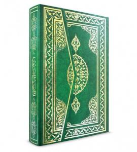 Rahle Boy Kuran-ı Kerim Bilgisayar Hatlı