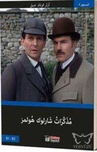 Sherlock Holmes'ün Anıları (Arapça) B1-B2