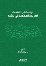 Studıes On Arabıc Dıalects