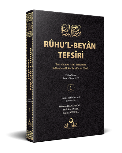 Ruhul Beyan Tefsiri 1. Cilt