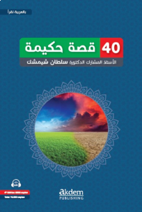 40 Hikaye İle Arapça
