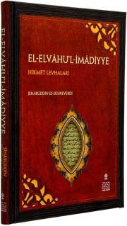 El-Elvâhu'l-İmâdiyye