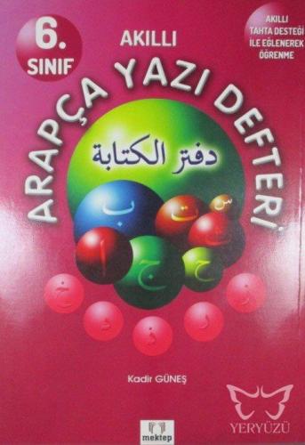 6. Sınıf Arapça Yazı Defteri