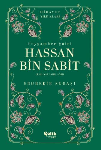 Hassan Bin Sabit (Radıyallahu Anh) Hidayet Yıldızları
