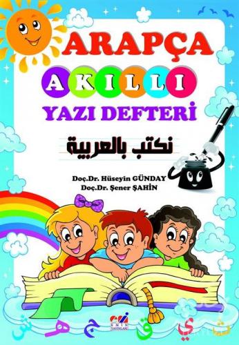 Arapça Akıllı Yazı Defteri