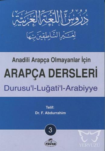 Arapça Dersleri, Durusu'l-Luğati'l-Arabiyye 3