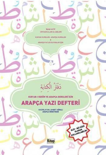 Arapça Yazı Defteri; Kur'an-ı Kerim ve Arapça Dersleri İçin