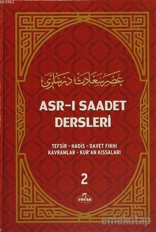 Asr-ı Saadet Dersleri 2 (Şamua); Tefsir-Hadis-Davet Fıkhı Kavramlar-Ku