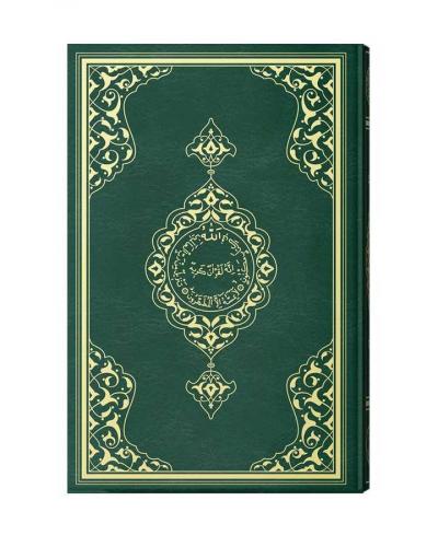 Büyük Cami Boy Renkli Kur'an-ı Kerim (Mühürlü)