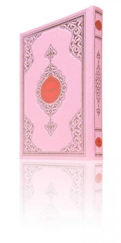 Cami Boy Benim Kur'anım (Özel, Pembe Kapak, Mühürlü)