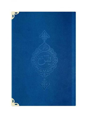 Çanta Boy Kadife Mealli Yasin Cüzü (Lacivert)