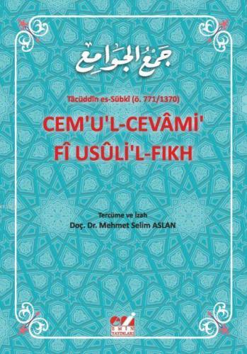 Cemu'l-Cevâmi fi Usûli'l-Fıkh