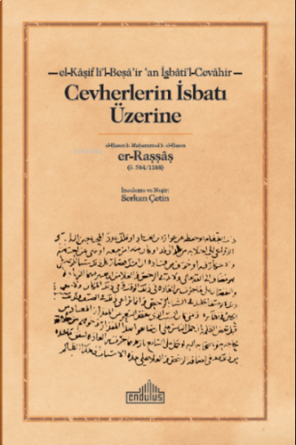 Cevherlerin İsbatı Üzerine ;-el-Kâşif li'l-Beṣâʾirʿan İsbâti'l-Cevâhir