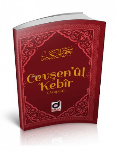 Cevşenü'l Kebir Arapça(Cep Boy)