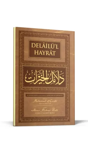 Delailül Hayrat Hafız Boy Arapça
