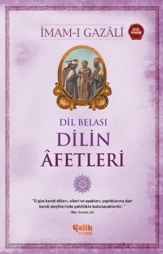 Dilin Âfetleri