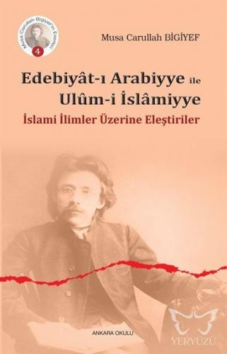 Edebiyat-ı Arabiyye ile Ulum-i İslamiyye