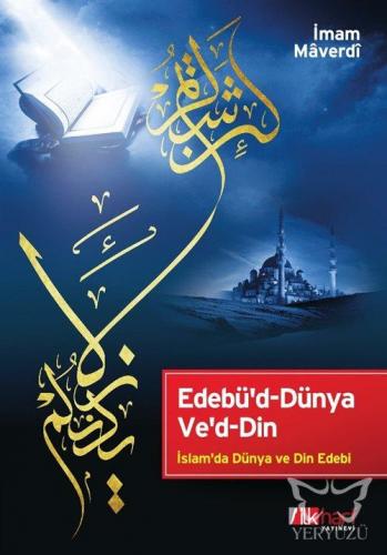 Edebü'd-Dünya Ve'd-Din; İslam'da Dünya ve Din Edebi