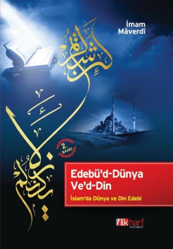 Edebü'd-Dünya Ve'd-Din; İslam'da Dünya ve Din Edebi