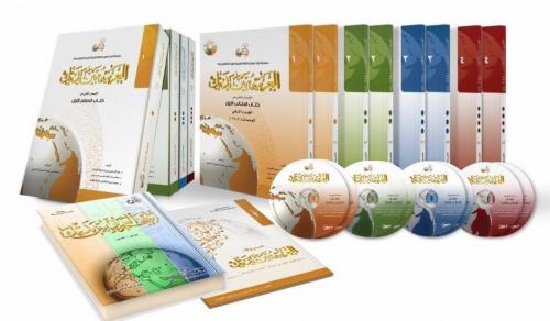El Arabiyyetü Beyne Yedeyk 4 Cilt Takım - 8 Kitap سلسلة العربية بين يديك لتعليم اللغة العربية