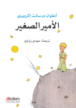 El-Emirus-Sagir (Küçük Prens)