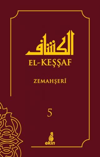 EL-KEŞŞAF 5. Cilt