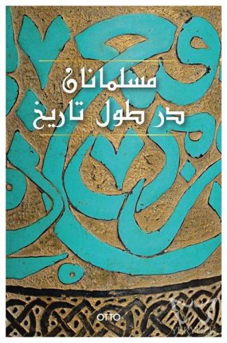 El-Müslümanan Der Tul-i Tarih (Farsça) (Ciltli)