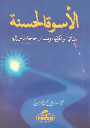 El - Üsvetü'l Hasene ( Arapça )