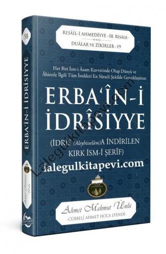 Erba'în-i İdrîsiyye