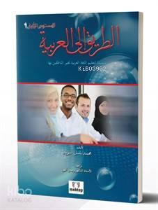 Et-Tarik İla'l-Arabiyye 2