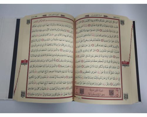 Kuranı Kerim Bilgisayar Hatlı Pembe Renkli Hafız Boy