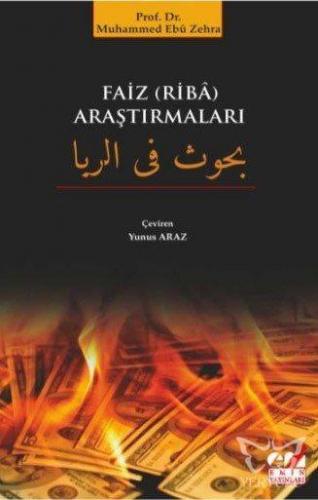 Faiz (Ribâ) Araştırmaları